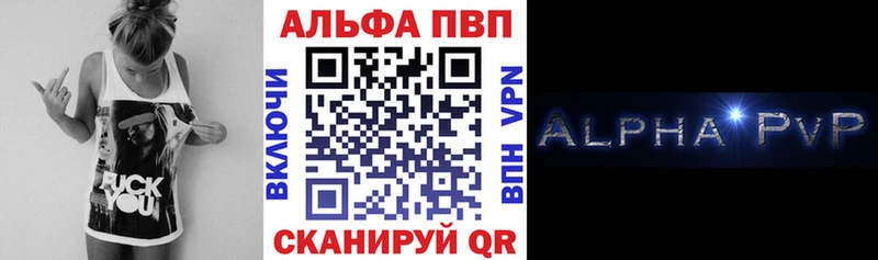 Альфа ПВП Crystall  Иркутск 