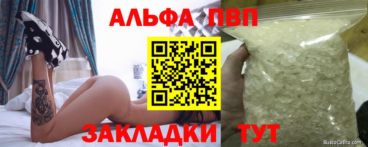 A-PVP Crystall  Вход с VPN  Альфа ПВП  Иркутск  где купить наркотик  Alfa_PVP VHQ 