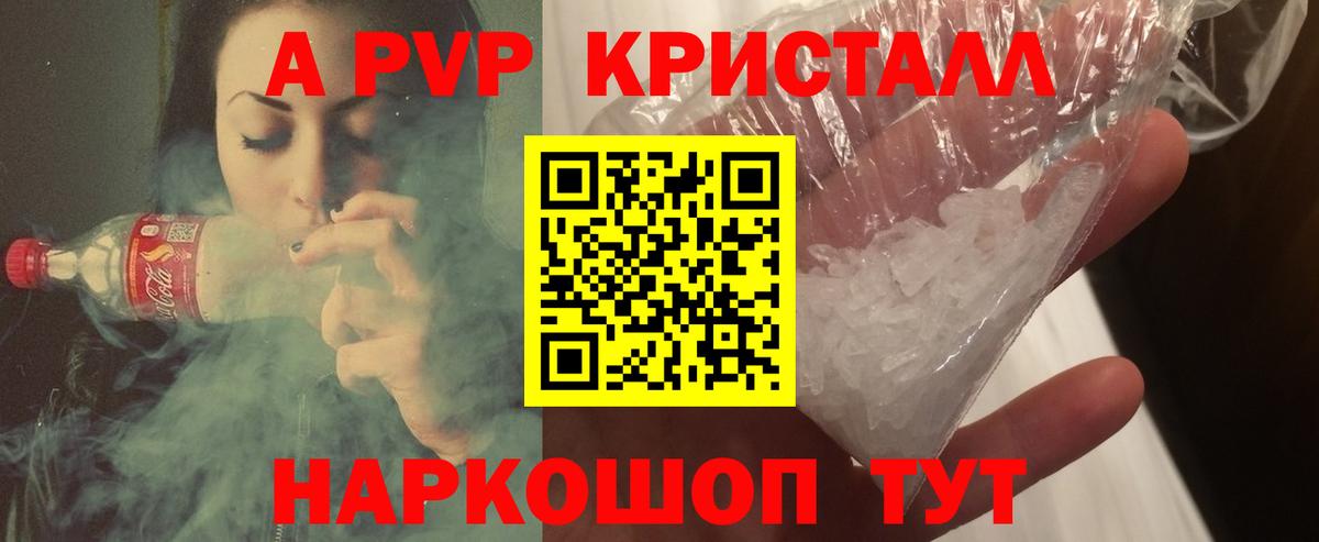 Alpha-PVP кристаллы Иркутск