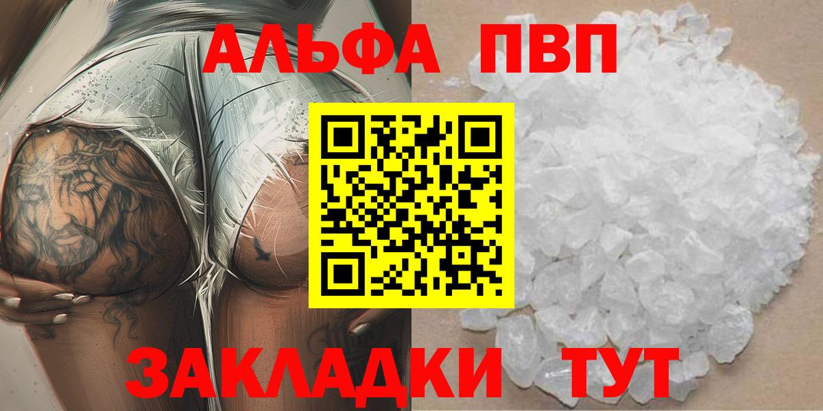 Alpha PVP Crystall Иркутск