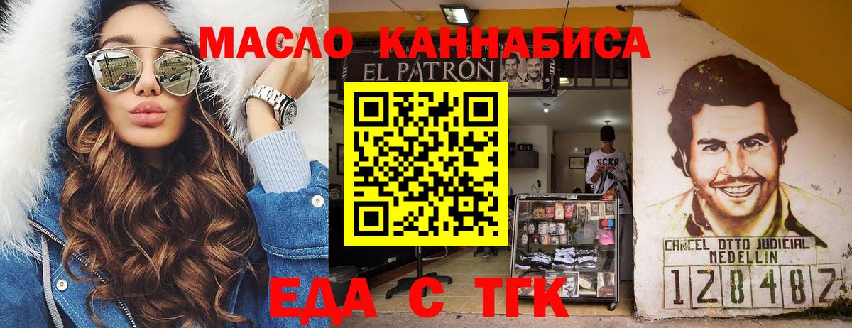 Печенье с ТГК марихуана Иркутск