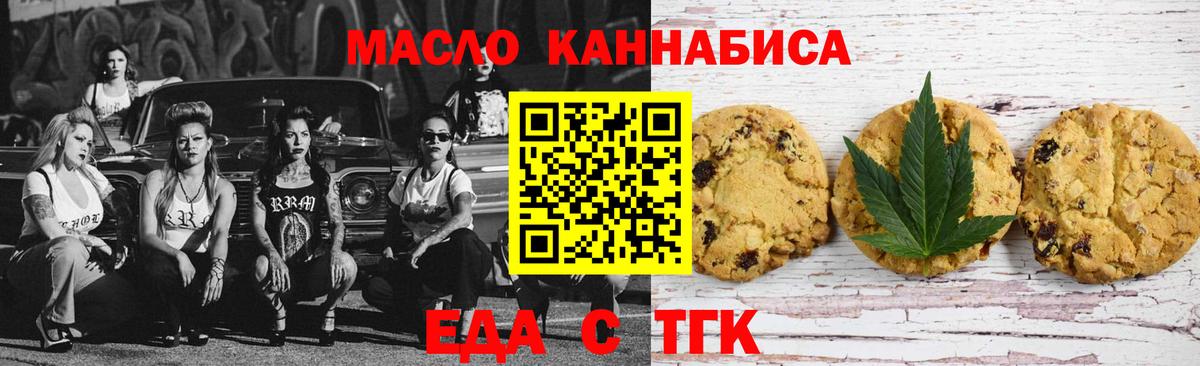 Печенье с ТГК конопля  Иркутск 