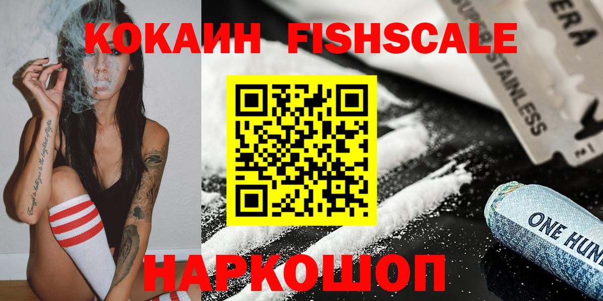 КОКАИН VHQ Иркутск