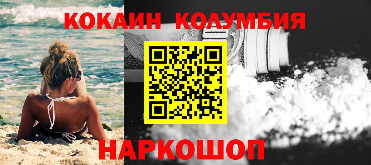 Иркутск  Кокаин 98%  Вход с VPN  Cocaine 98% 
