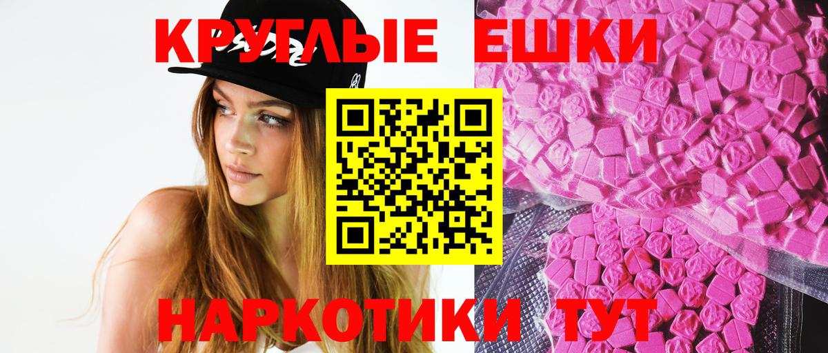 Ecstasy таблы Иркутск