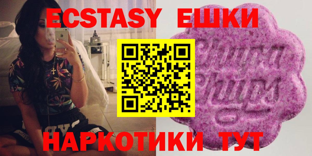 ЭКСТАЗИ  Иркутск  Экстази louis Vuitton  Ecstasy 250 мг 