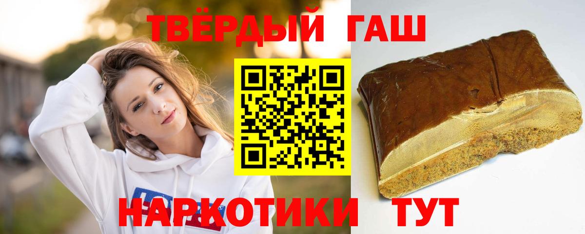 ГАШИШ Изолятор  ГАШИШ  Иркутск  продажа наркотиков  Вход с VPN  ГАШ гашик 