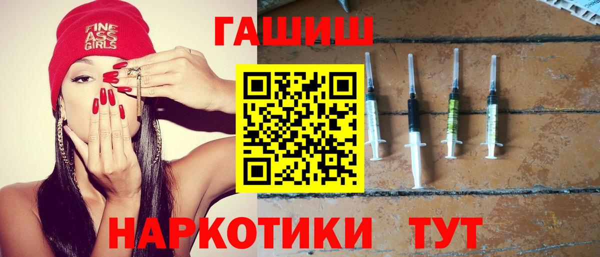 Гашиш Изолятор Иркутск