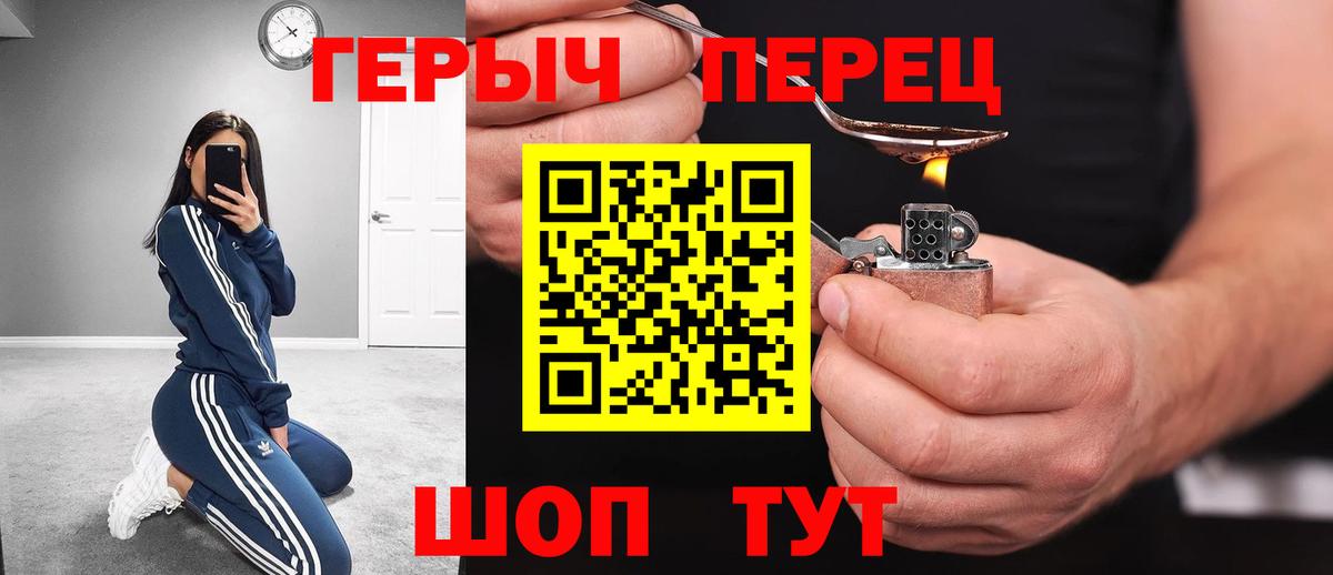 Иркутск  Героин афганец  Вход с VPN 
