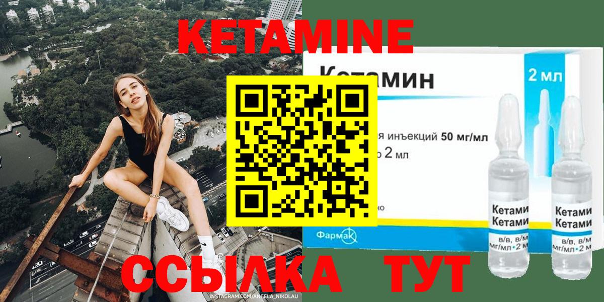КЕТАМИН VHQ Иркутск