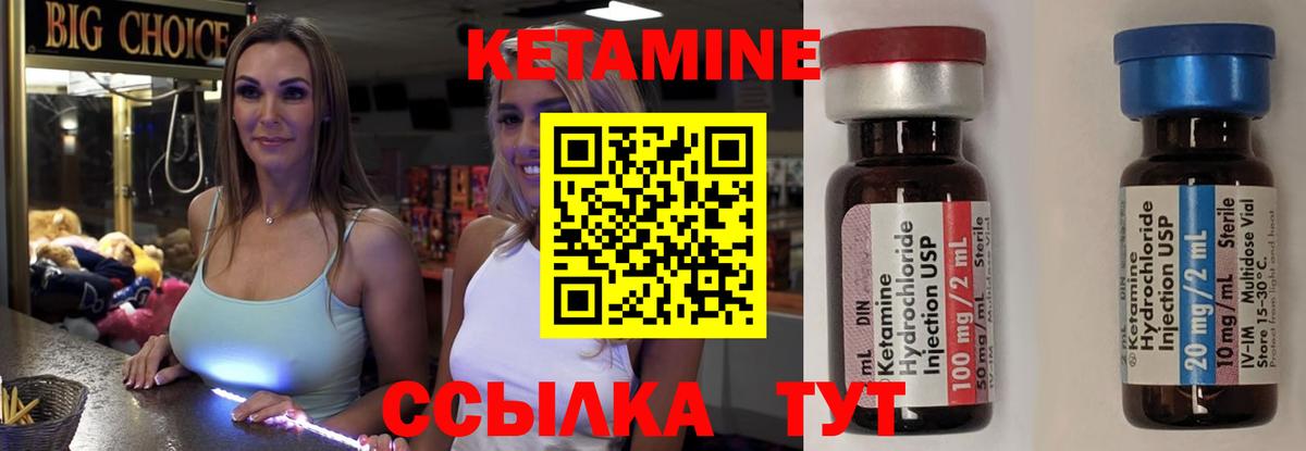 Кетамин VHQ  Иркутск 