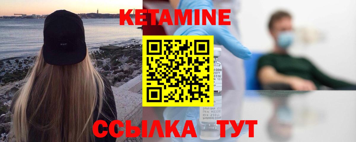 Иркутск  КЕТАМИН ketamine  КЕТАМИН ketamine  Вход с VPN 
