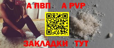 а пвп мука Малгобек