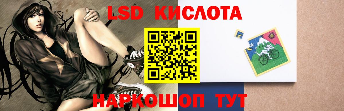 LSD-25 экстази ecstasy Иркутск