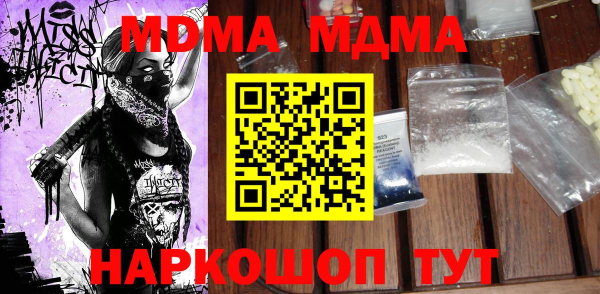 MDMA  MDMA кристаллы  Вход с VPN  Иркутск 