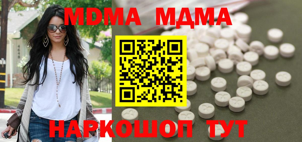 MDMA кристаллы  MDMA VHQ  Иркутск 