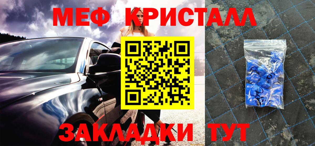 Меф мяу мяу мука Иркутск