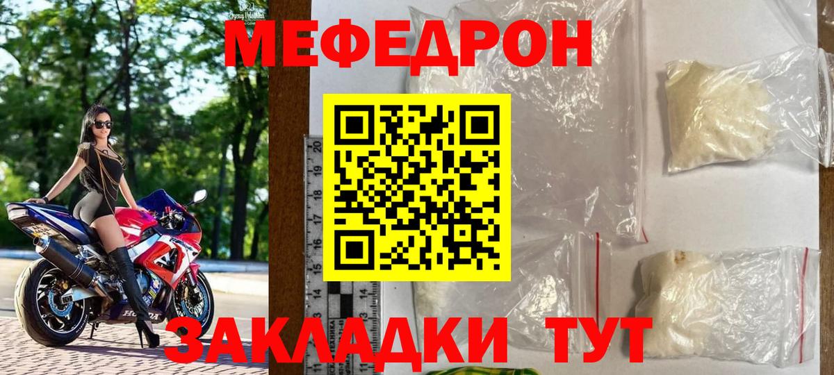 Мефедрон мука Иркутск