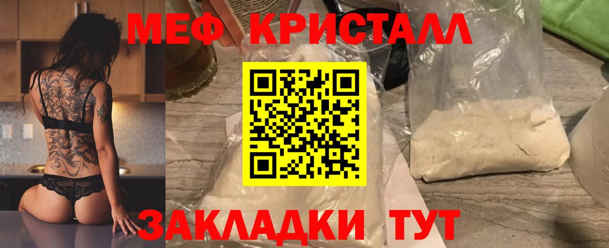 МЯУ-МЯУ  МЯУ-МЯУ кристаллы  Мефедрон  Мефедрон VHQ  Иркутск 