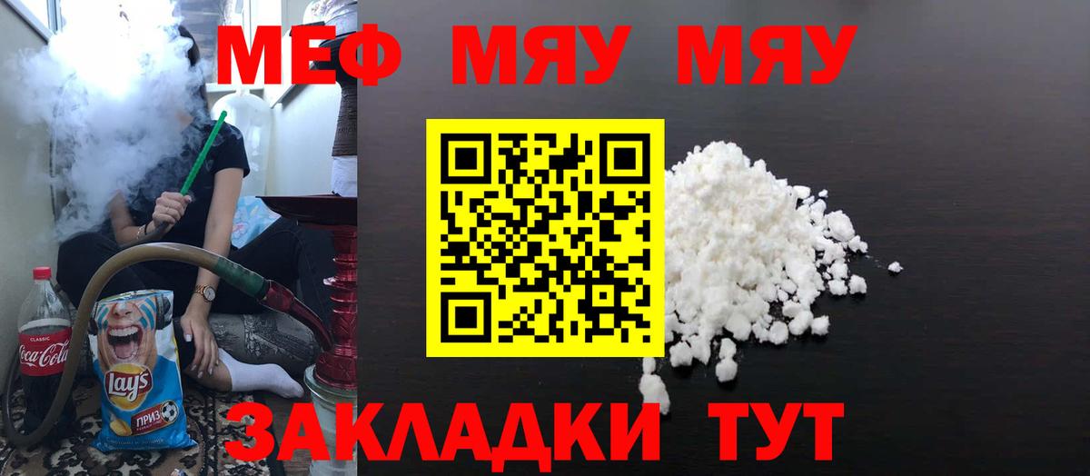 Мефедрон мука  Мефедрон VHQ  Иркутск      Вход с VPN  Меф  как найти закладки 