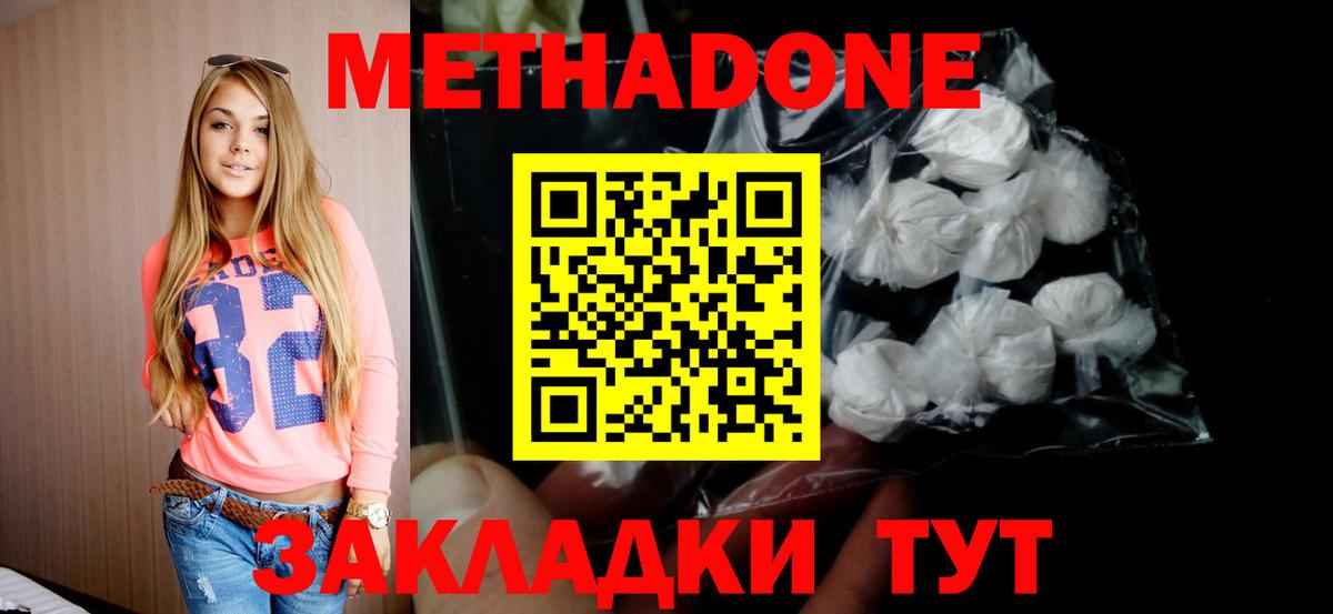 hydra рабочий сайт  Метадон мёд  МЕТАДОН VHQ  Вход с VPN  Иркутск 