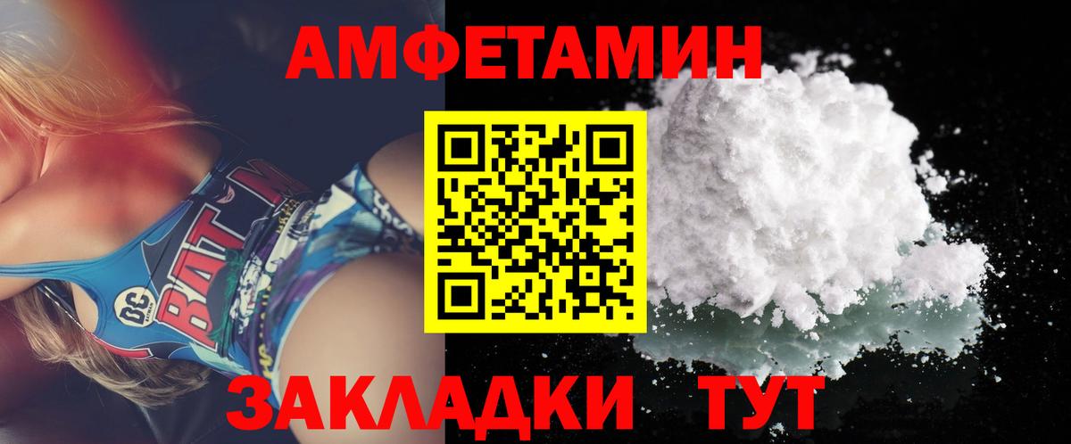 МЕТАМФЕТАМИН кристалл Иркутск