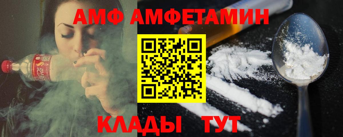 Иркутск  МЕТАМФЕТАМИН Декстрометамфетамин 99.9%  Вход с VPN 
