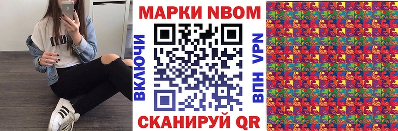 Марки NBOMe 1500мкг Иркутск