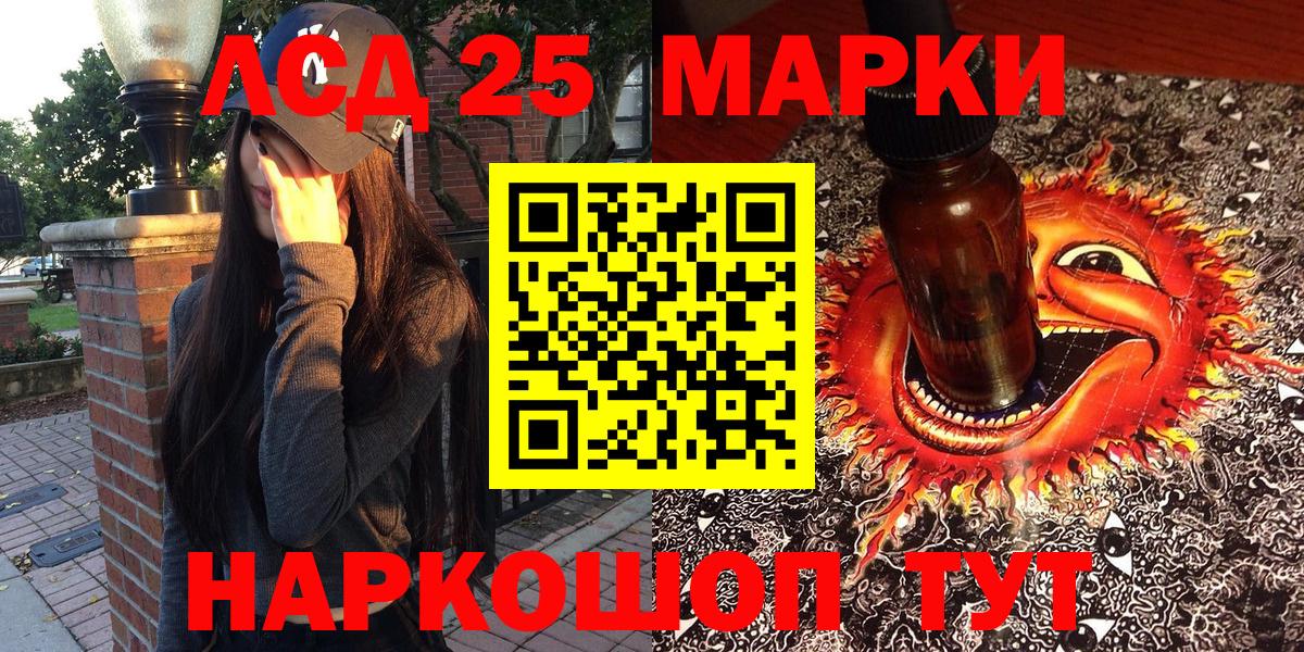 Марки N-bome 1,8мг Иркутск