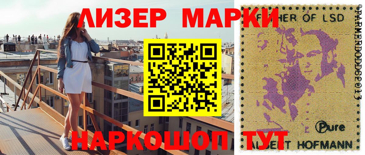 Иркутск  Марки NBOMe 1500мкг  Вход с VPN 