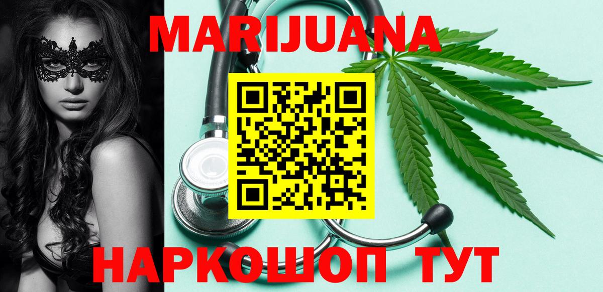 Бошки марихуана тримм  Канабис Bruce Banner  Иркутск 