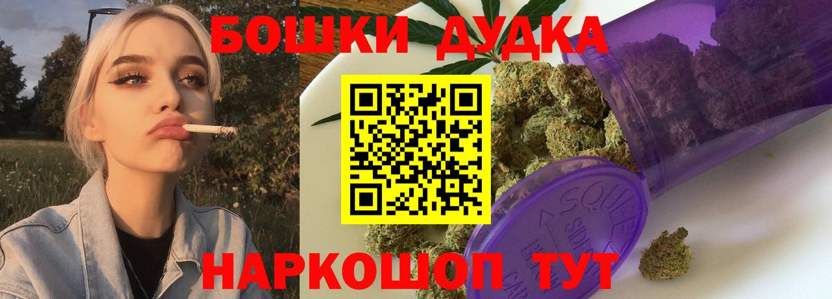 Канабис White Widow Иркутск